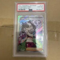 PSA10 マリィのプライド 419/414 SRのサムネイル