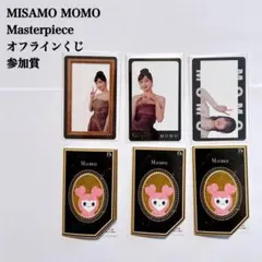 【匿名配送】MISAMO　モモ　Masterpiece　オフラインくじ　参加賞