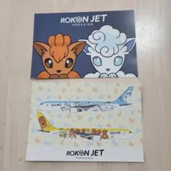 ポケモン　ロコンジェット　フィギュア 2025年最新】ロコンジェットの人気アイテム - メルカリ