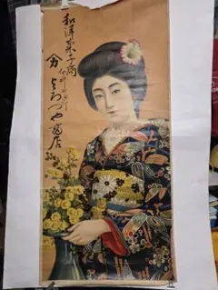 浮世絵・木版画】渓斎英泉 江戸名所仇競 芝神明の繁昌 美人画