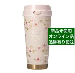 SAKURA2026ステンレスTOGOボトルピンクベージュ＆ゴールド473ml