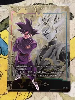 ドラゴンボール フュージョンワールド ベジータ FB04-051パラレル 2枚