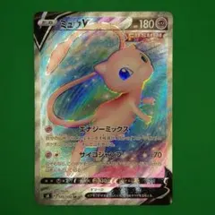 【微傷】ミュウV SR S8 フュージョンアーツ 105/100