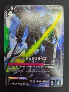 2026年最新】アーセナルベース デスサイズ パラレルの人気アイテム