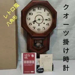 CITIZEN ストックポート　掛け時計　シチズンクオーツ　購入後家庭内保管