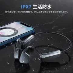 BT5.2 骨伝導 イヤホン 第三世代 超軽量 25g 防滴 防汗