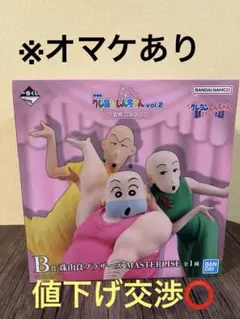 一番くじ クレヨンしんちゃん B賞 珠由良ブラザーズ