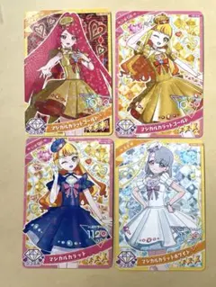 マジカルカラット　アイプリ　アイプリグミ