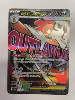 2025年最新】ズルズキンの人気アイテム - メルカリ