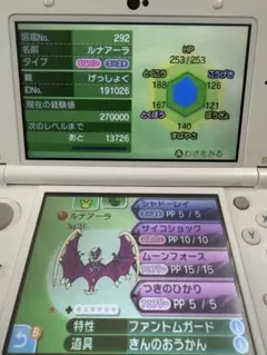 ポケットモンスターサン ブイズ配布コンプ ジラーチ 色違いルナアーラ ネクロズマ