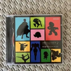 任天堂　大乱闘スマッシュブラザーズ　特選サウンドテスト　2枚組