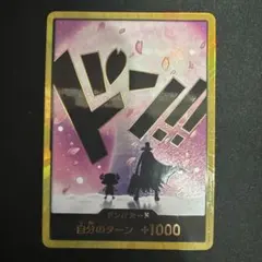 2026年最新】ドンカード チョッパーの人気アイテム - メルカリ