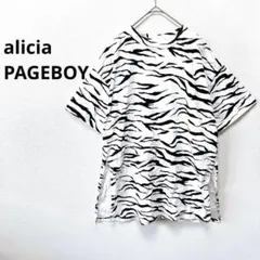alicia PAGEBOY Tシャツ ゼブラ柄 アニマル柄 オーバーサイズのサムネイル