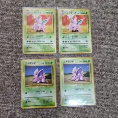 ポケモンカード 旧裏 ニドラン♂ ニドリーノ ニドキング 3枚セット
