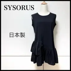 【美品】SYSORUS シソラス　ティアードカットソー　日本製　ブラック 2025年最新】SYSORUSの人気アイテム - メルカリ