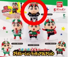 バンダイ しんちゃん×仮面ライダー BLACK フィギュア