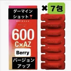 ESIENCE エシエンス ダーマインショット C×AZ 600 1mL 7包⑤のサムネイル