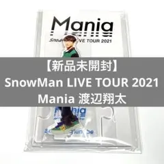 SnowMan Mania 2021 渡辺翔太 アクリルスタンド