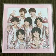 匿名配送 ましかくフォト なにわ男子 集合 公式写真 最終値下げ ラスト1点