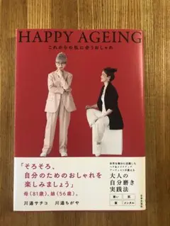 ￼￼￼大人の自分磨き実践法