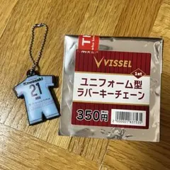 ヴィッセル神戸 ユニフォーム型ラバーキーチェーン 21番 新井章太