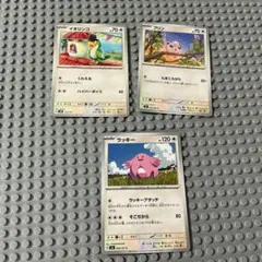 ポケモンカード イキリンコ プリン ラッキー 計3枚セットのサムネイル