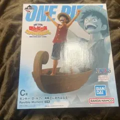 ワンピース モンキー・D・ルフィ Revible Moment C賞　未開封