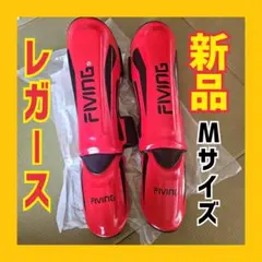 【新品】Fiving キックボクシングレガース M