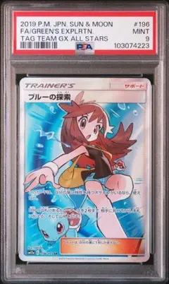 2025年最新】ブルーの探索 SRの人気アイテム - メルカリ