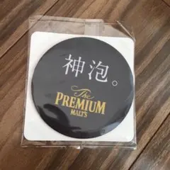 神泡。コースター　サントリー　プレミアムモルツ　PREMIUM MALTSのサムネイル