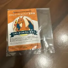 ポケモンセンター会員証風カード(リザードン)