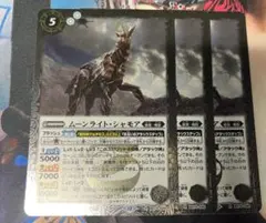 バトルスピリッツ BS74 ムーンライト・シャモア C