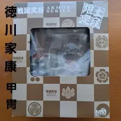 戦国武将 ARMOR SERIES フィギュア　土産限定　マイスタージャパン