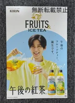 目黒蓮　晴れ風＋午後ティー　ポスター 渋谷 晴れ風ポスターめめが🖤 そしてJRの自販機には午後ティーめ