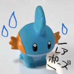 【ミズゴロウ】ポケモン ソフビ 指人形