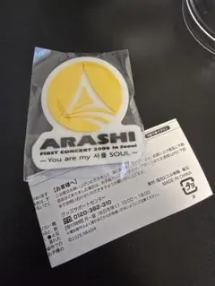 嵐　We are ARASHI ツアーロゴマグネット　ガチャガチャ　ソウル