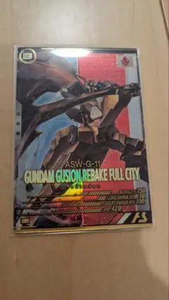 ガンダム グシオンリベイクフルシティ アーセナルベース