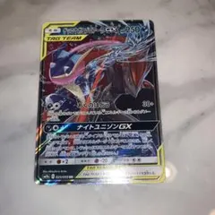 ゲッコウガ＆ゾロアークGX RR SM9a ナイトユニゾン 025/055