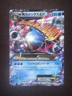 M ラグラージEX_レックウザメガバトル XY-PROMO 026/000 - メルカリ