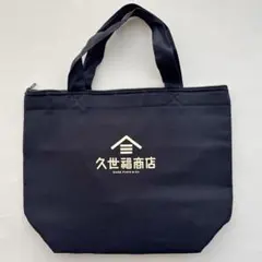 久世福商店 保冷バッグ トートバッグ 黒