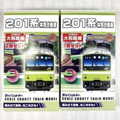 【未開封未組立】Bトレイン Bトレ 201系体質改善 大和路線ウグイス2両×2箱 未開封未組立】Bトレイン Bトレ 201系体質改善 大和路線ウグイス2両×2