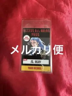 本日限定値下げ】あんスタ バックステージパス 天祥院英智 タワレコ