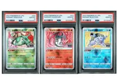 PSA10 連番 かがやく 御三家 リザードン フシギバナ カメックス