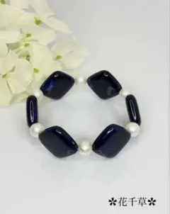 マーブル模様ビーズとパールビーズのブレスレット バングル ハンドメイド 花千草