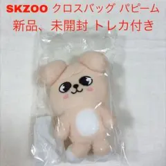 Straykids スキズ スンミン パピーム クロスバッグ E207 | Mercari