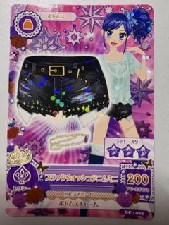 アイカツカード　ブラックウォッシュデニムミニ