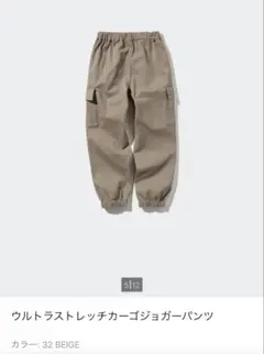 UNIQLO ウルトラストレッチ　カーゴパンツ　140