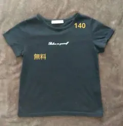 ★半袖　Tシャツ　140★