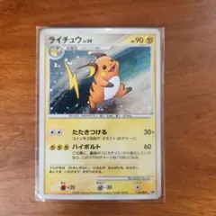 ポケモンカード ライチュウ LV.39 HP90 114/DP-P プロモ ライチュウ LV.39 HP90 ポケモンカード 114/DP-P プロモ - メルカリ
