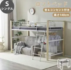 引き取り限定】使用1年未満！状態良好の金属ロフトベッド - メルカリ
